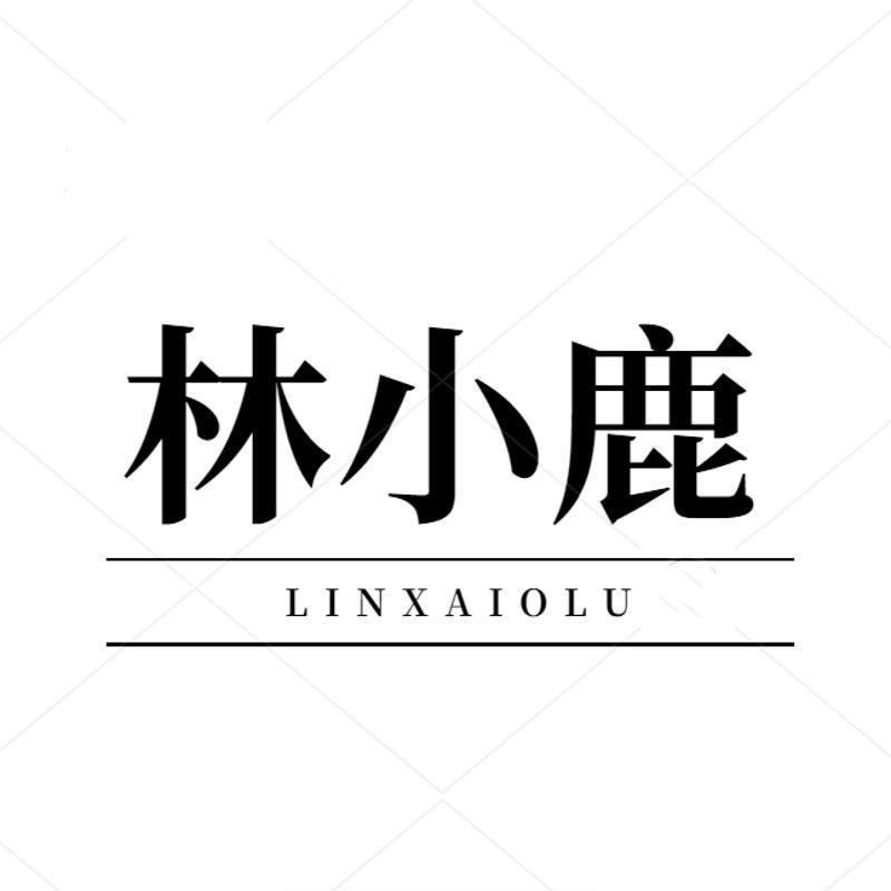 林小鹿女装