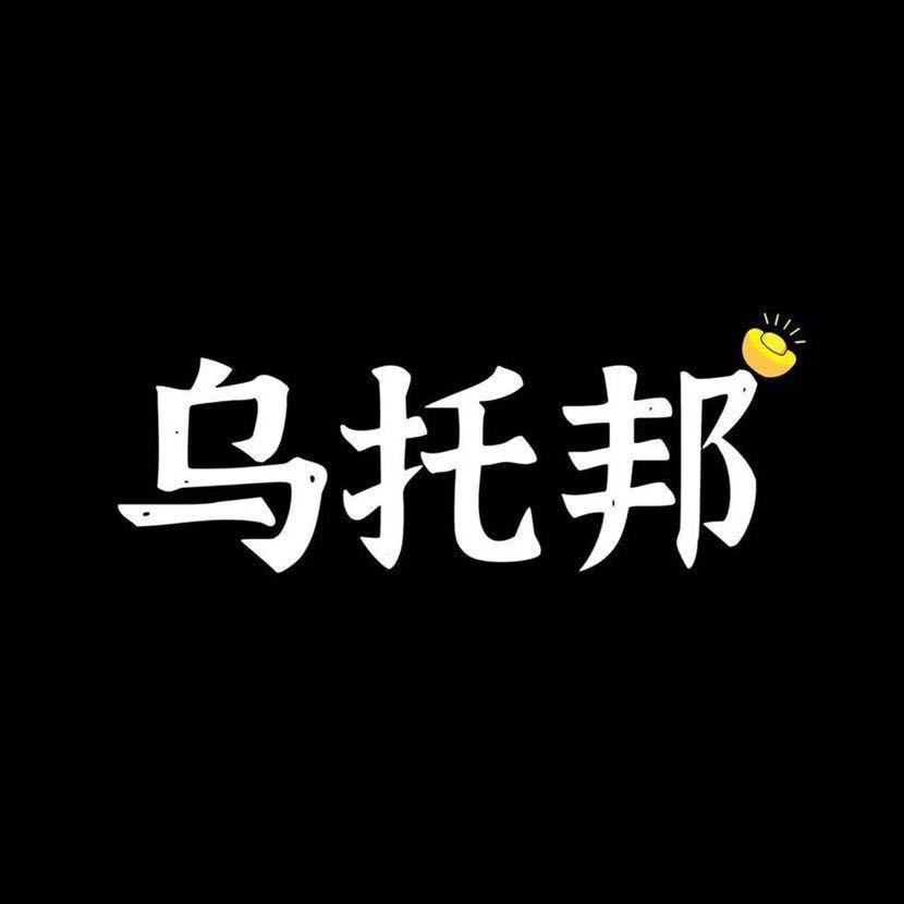 乌托邦真人密室（场控）