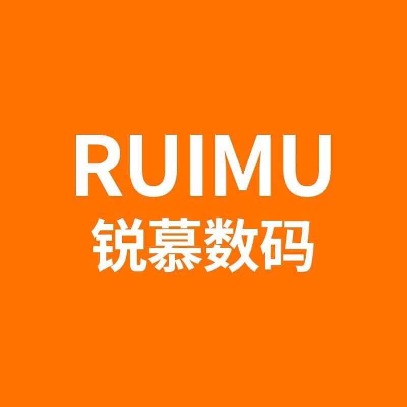 锐慕数码专营店甄选