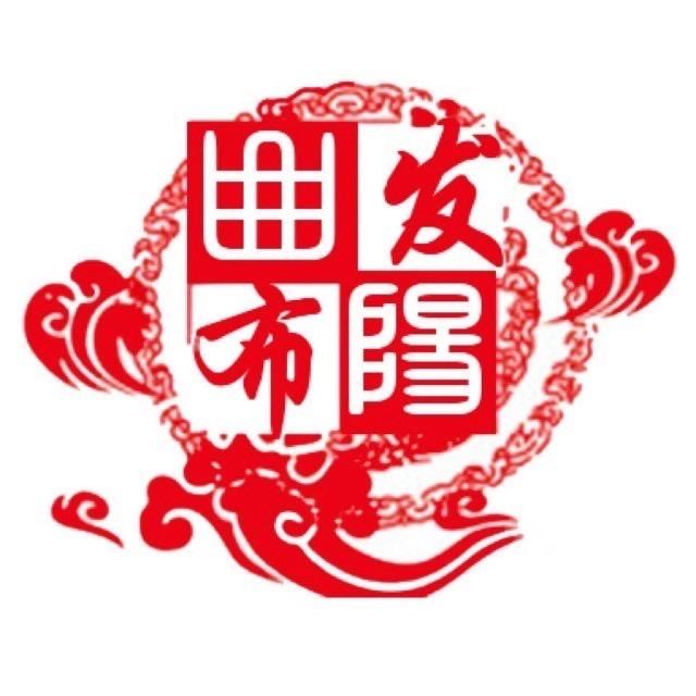 曲阳发布