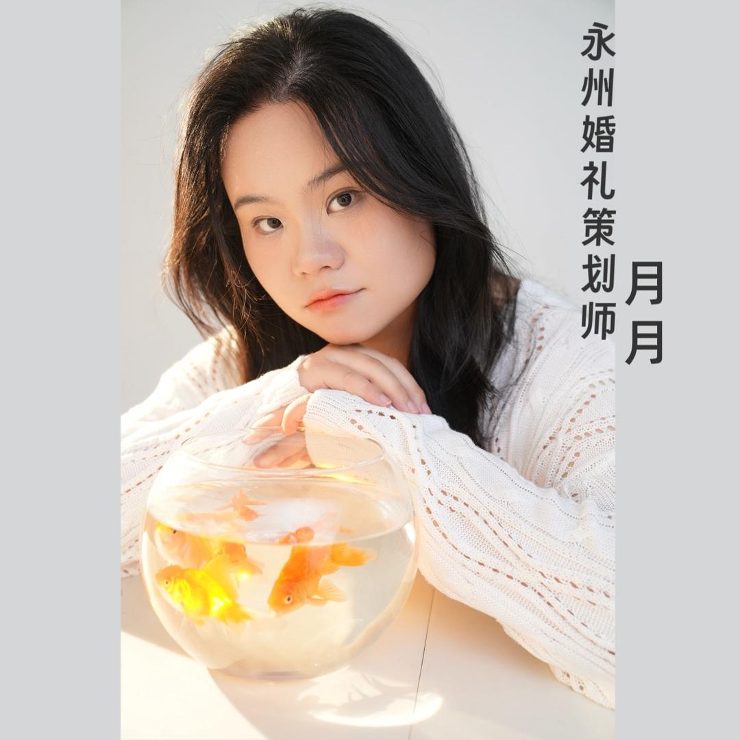 永州婚礼策划师 月月