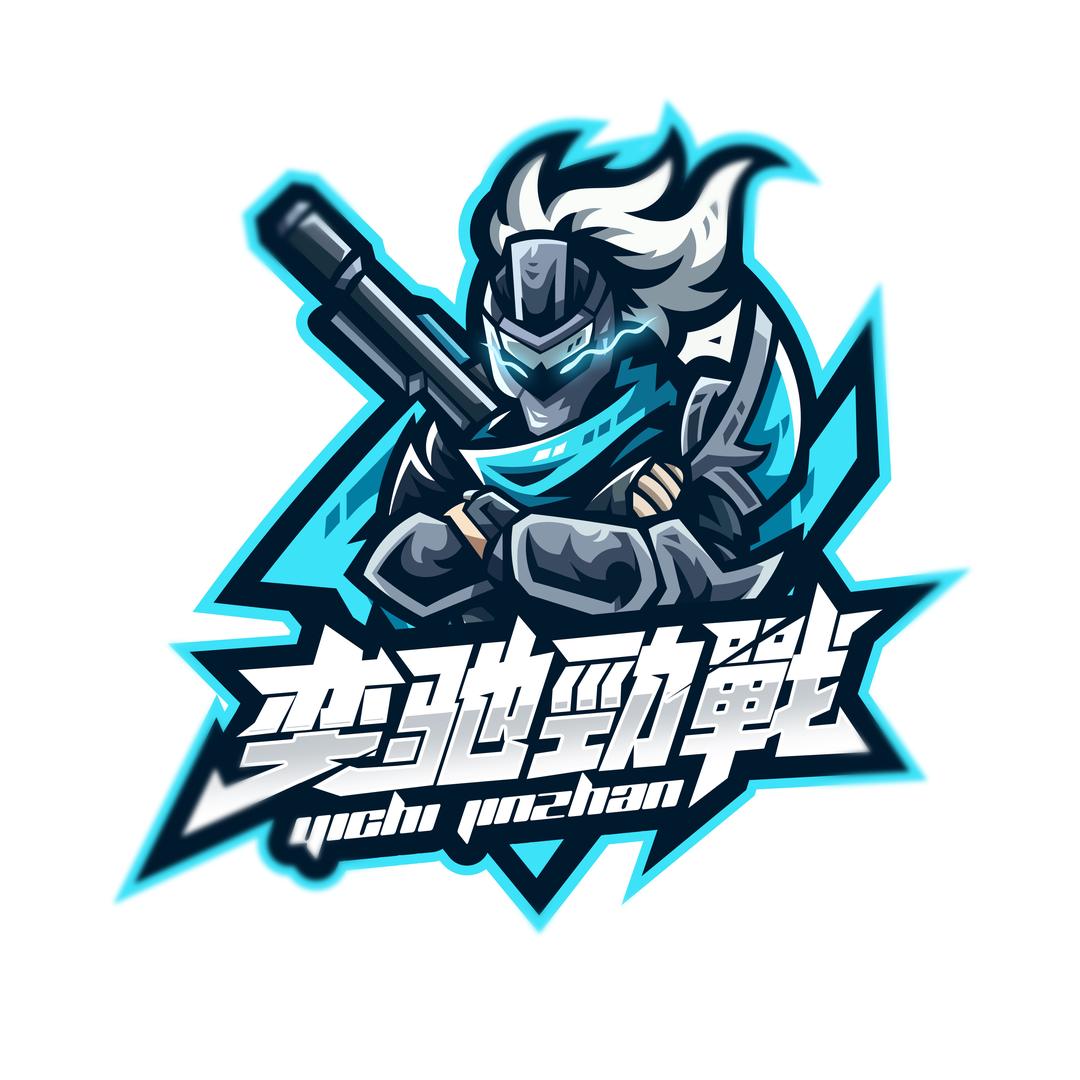 奕驰劲战-定制中心