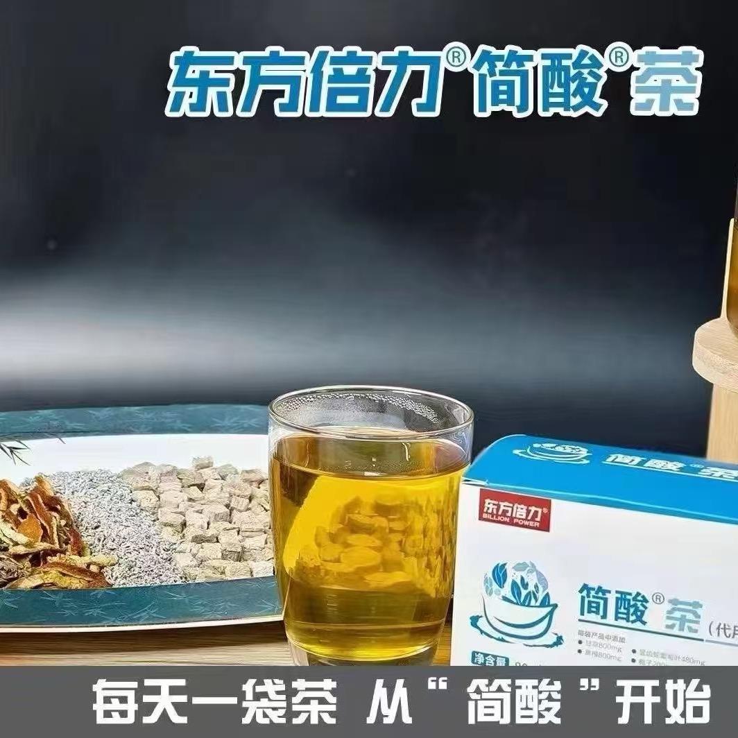 简酸排湿降脂茶🍵