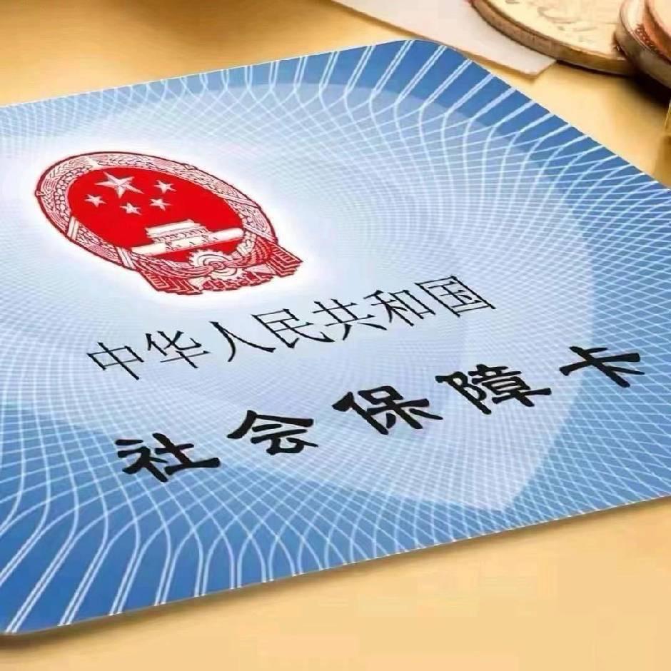 河南社保规划中心