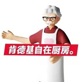 KFC自在厨房福利社