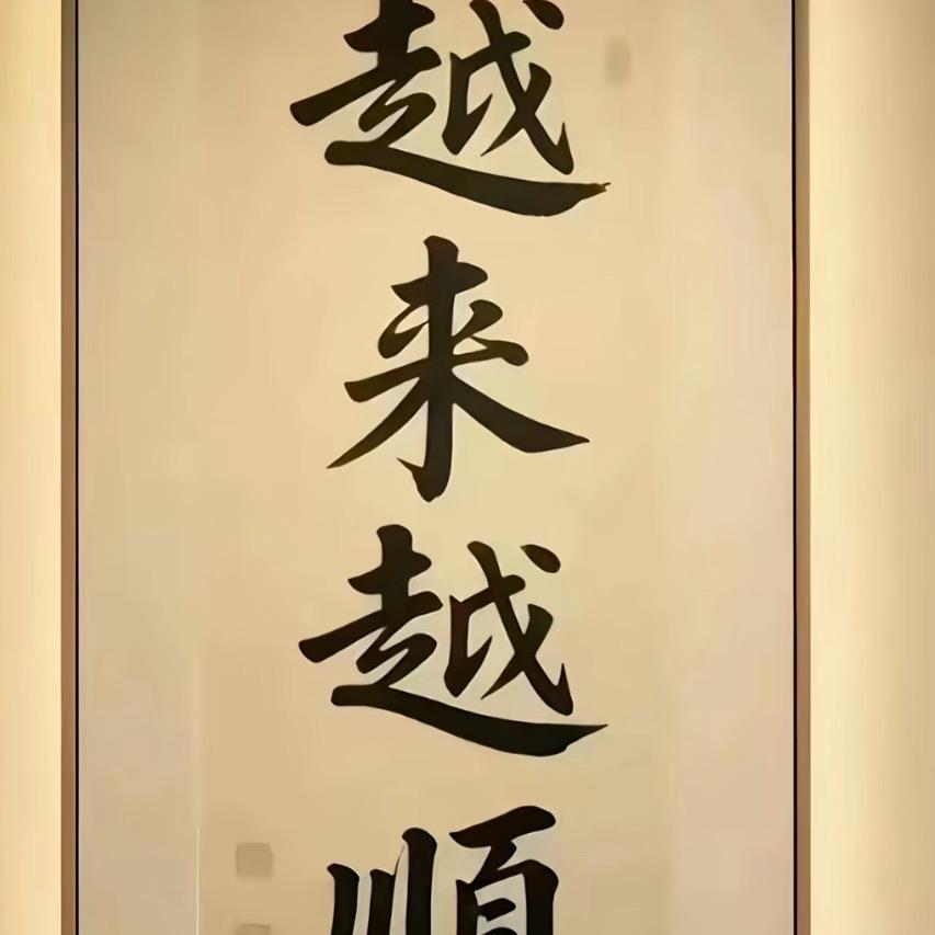 ～东林