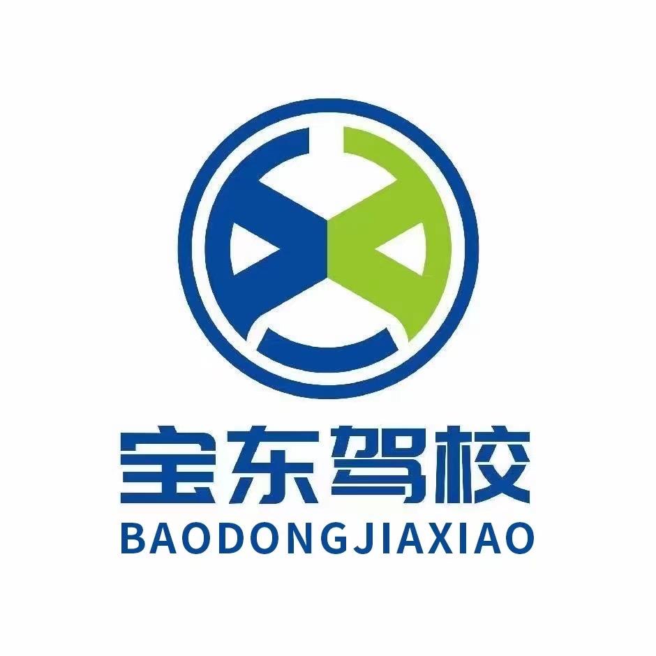 宝东驾校 刘校长