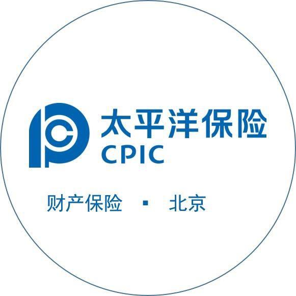 中国太平洋财产保险股份有限公司北京分公司