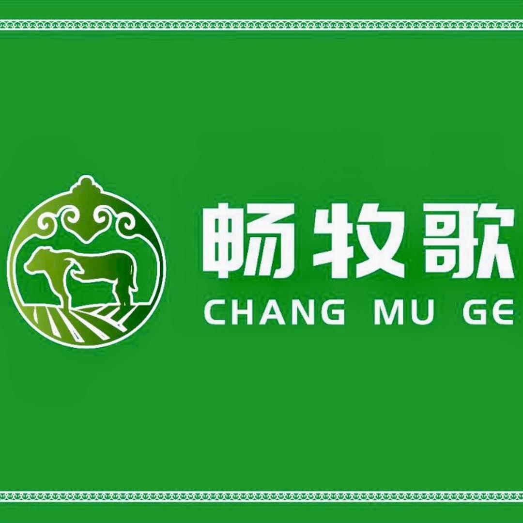 X锡盟牛羊肉店零售店