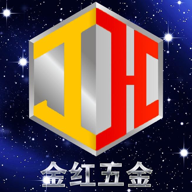 建华区全红五金电器百货批发行