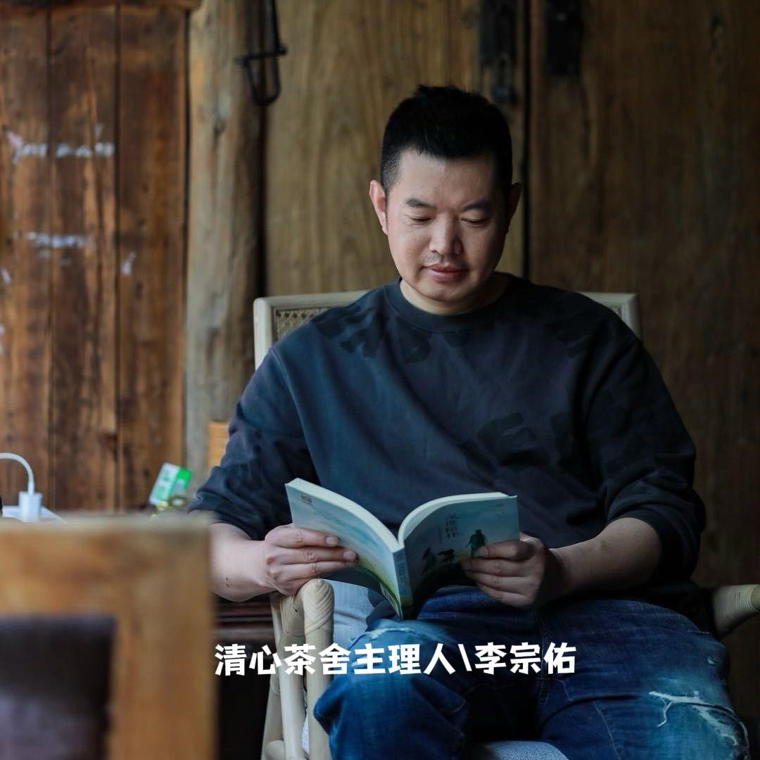 清心茶舍日记