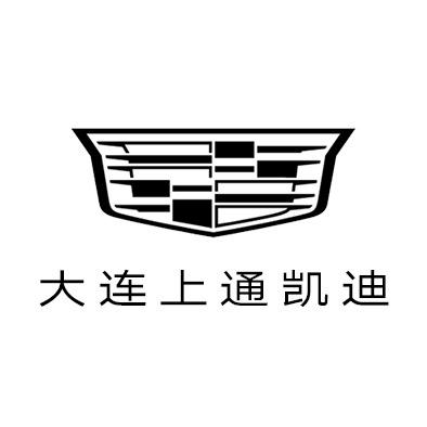 凯迪拉克-大连上通(机场虹港路店)