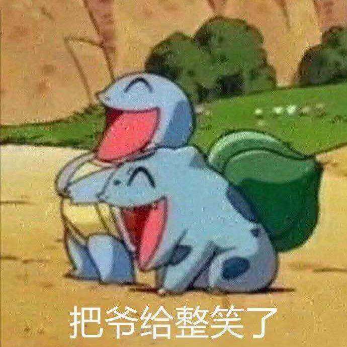 乌拉！