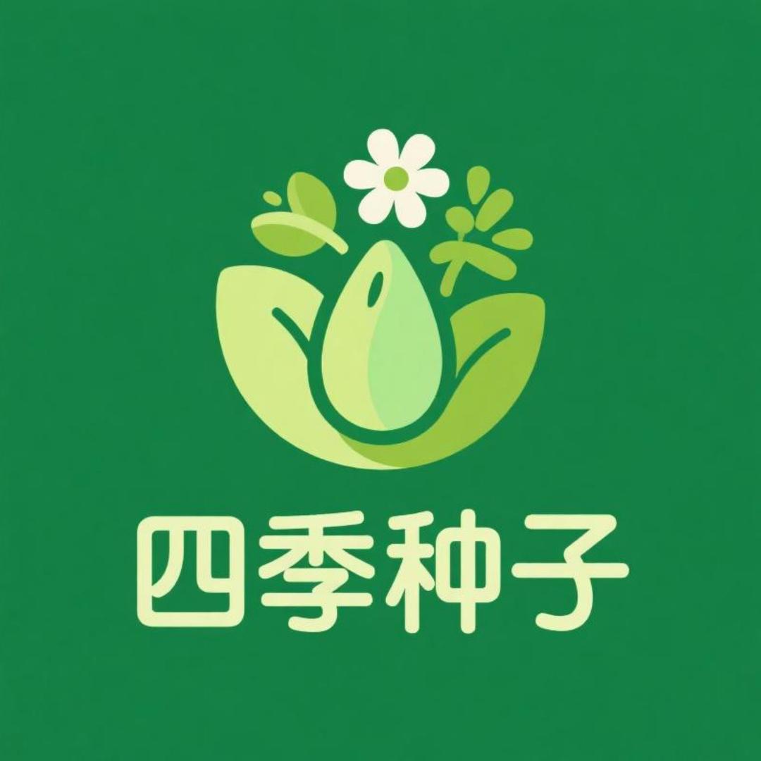 四季种子果蔬园