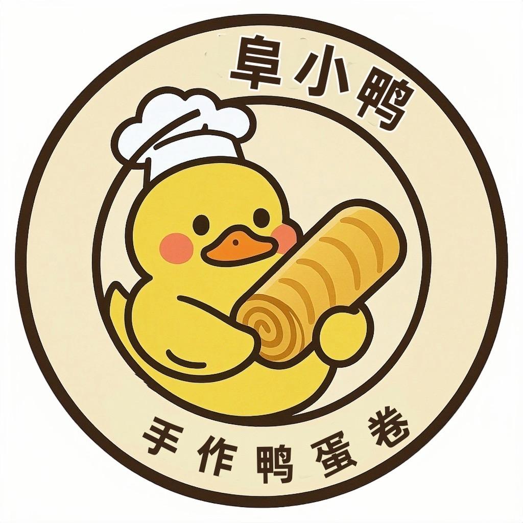 阜小鸭●手作鸭蛋卷●全城送