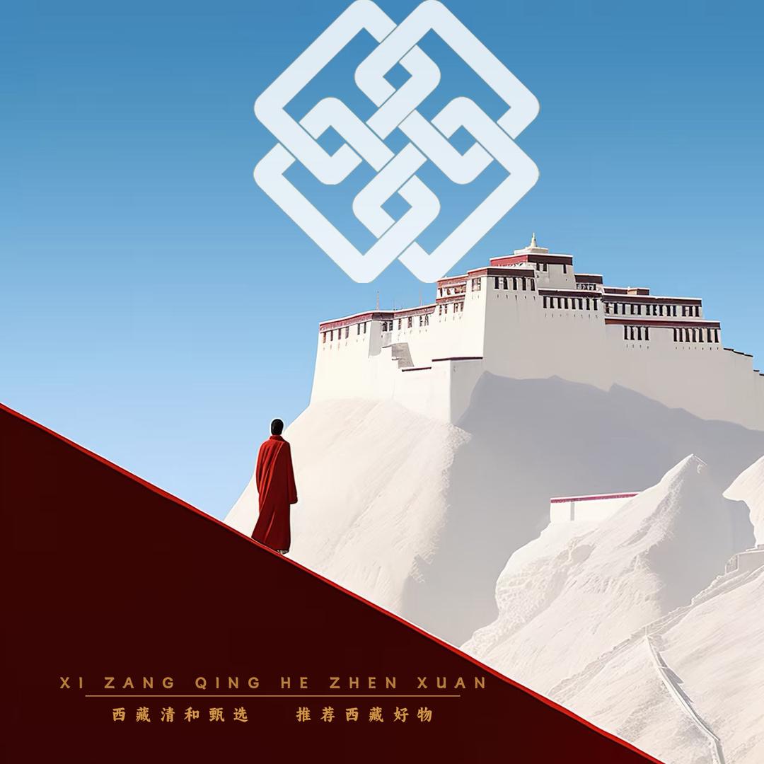西藏清和农牧产品优选好物