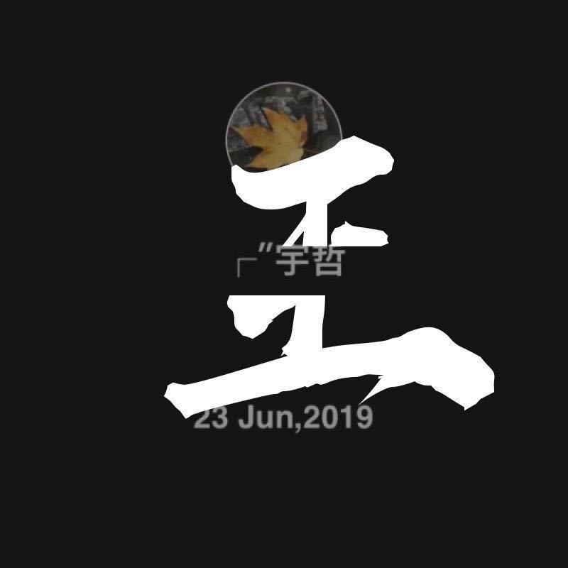 箖桹满木