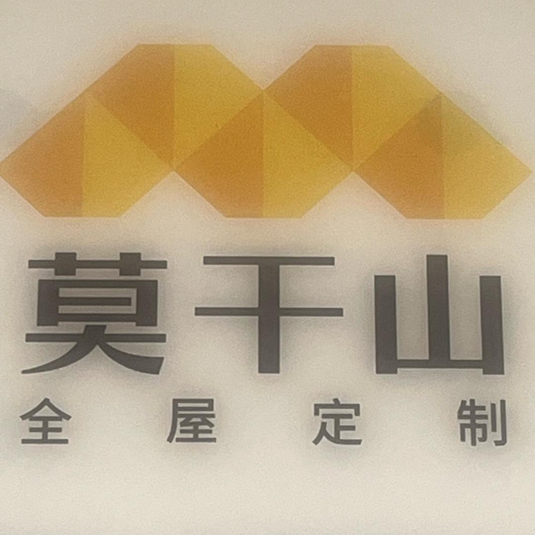 莫干山全屋定制，木门，衣柜，门墙柜同色