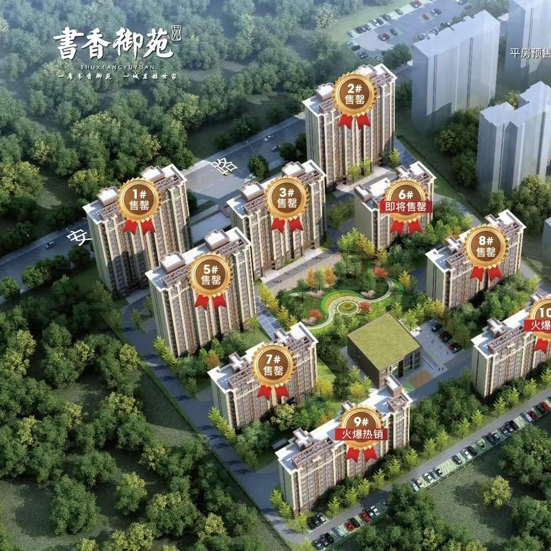 书香御苑～小迪