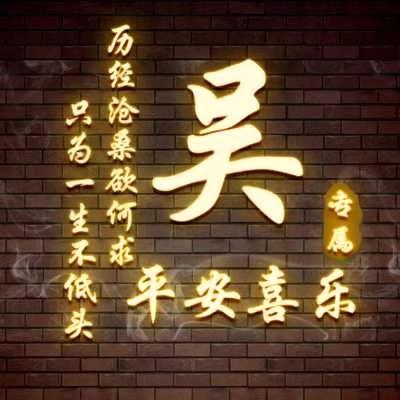 忧