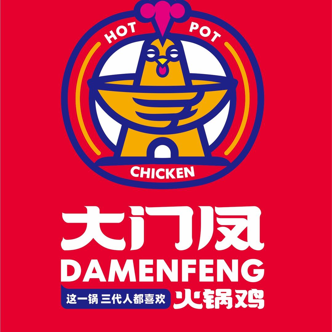 大门凤火锅鸡繁峙店