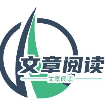 文章阅读