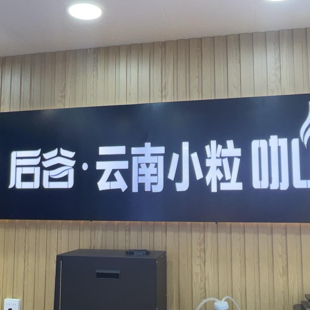 莉姐