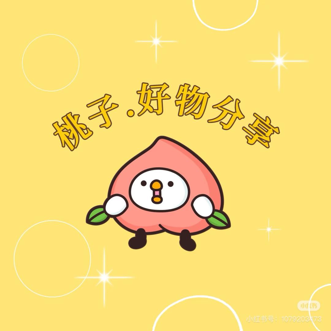 HH好物分享