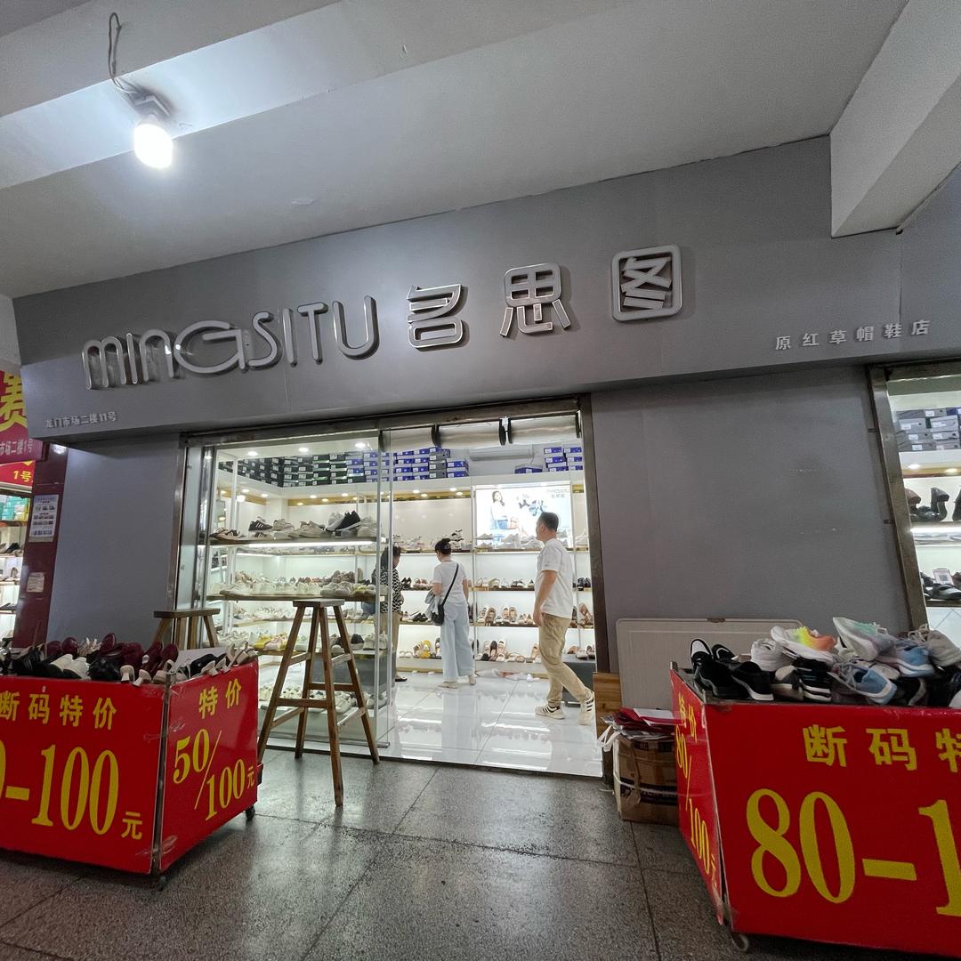 醴陵龙门市场2楼名思图