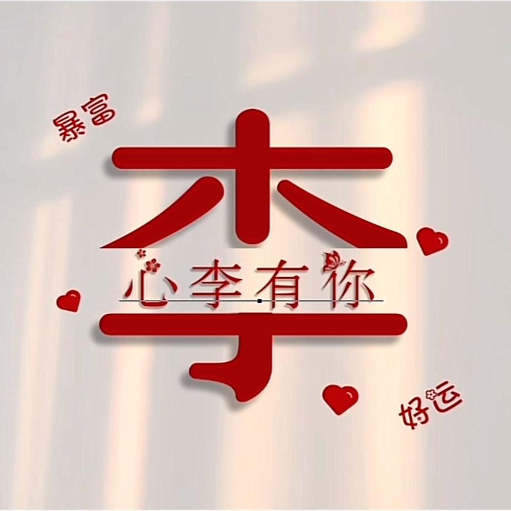 小HH