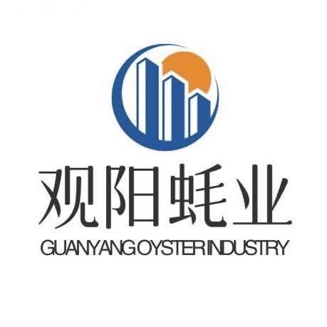 观阳蚝业 路