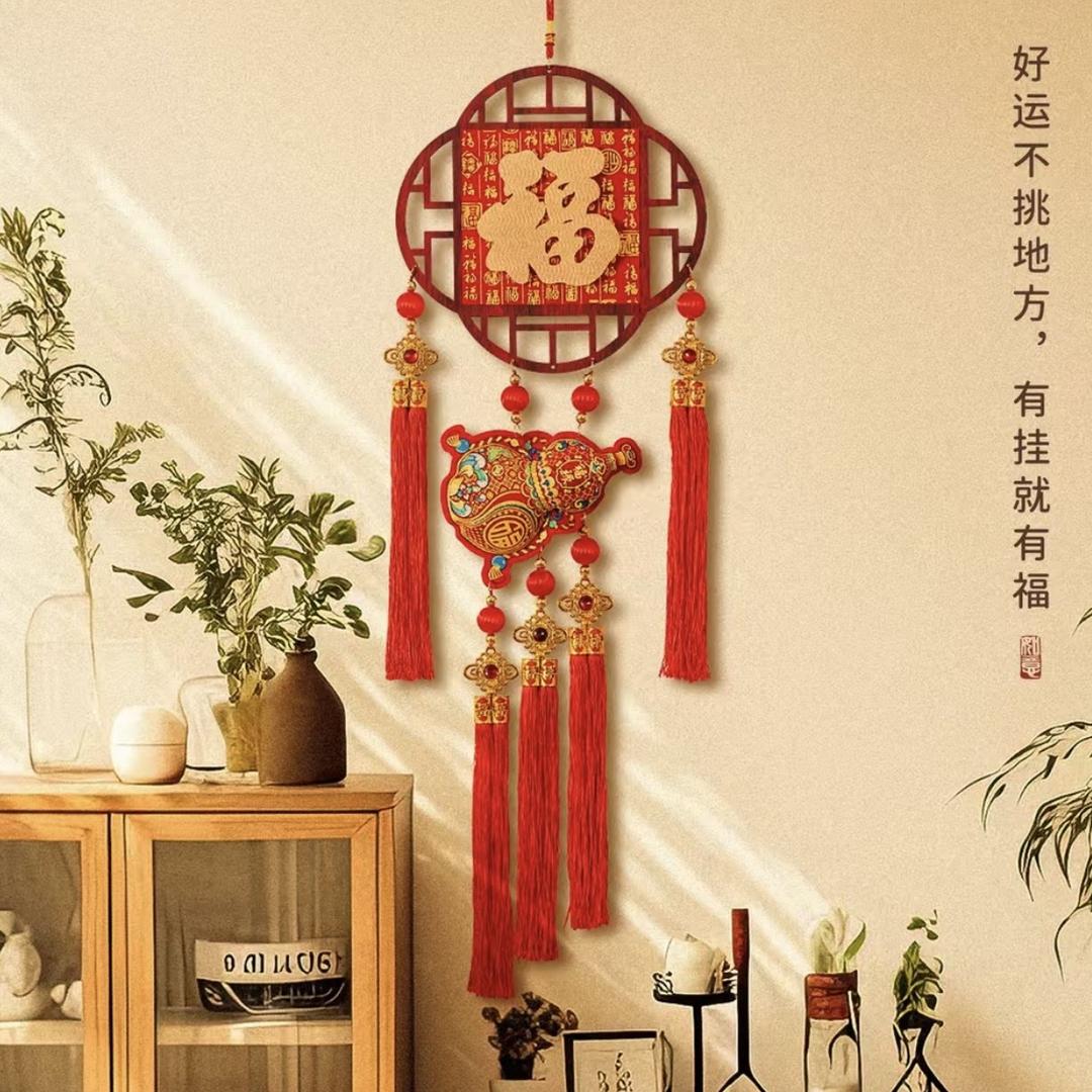 悦小七喜庆装饰