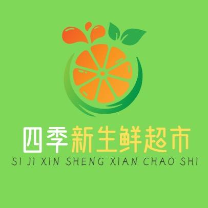 四季新生鲜超市（文新路店）
