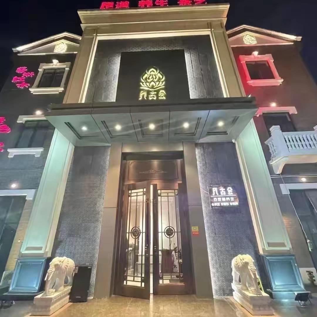 唐山（凡古会）悦动SPA