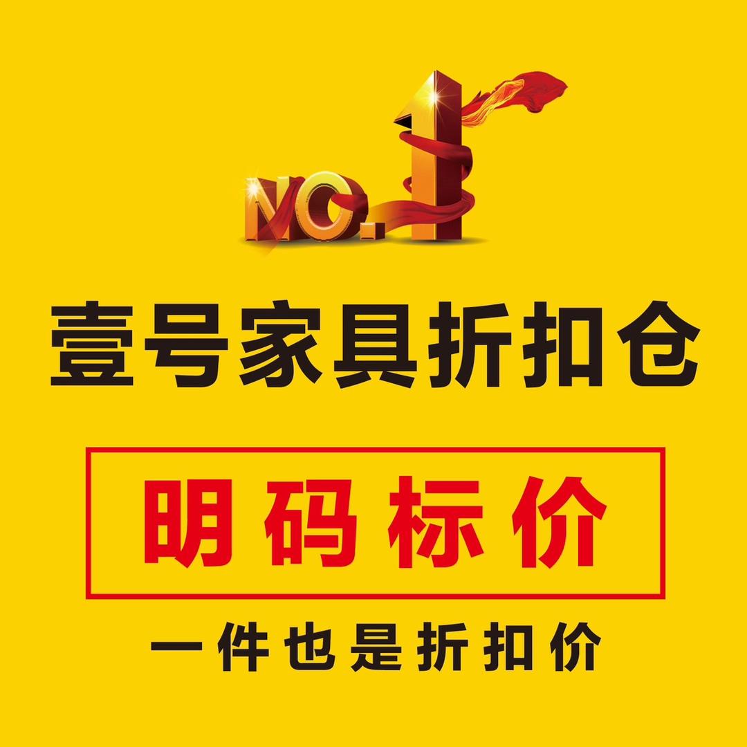 宁津壹号家具折扣仓