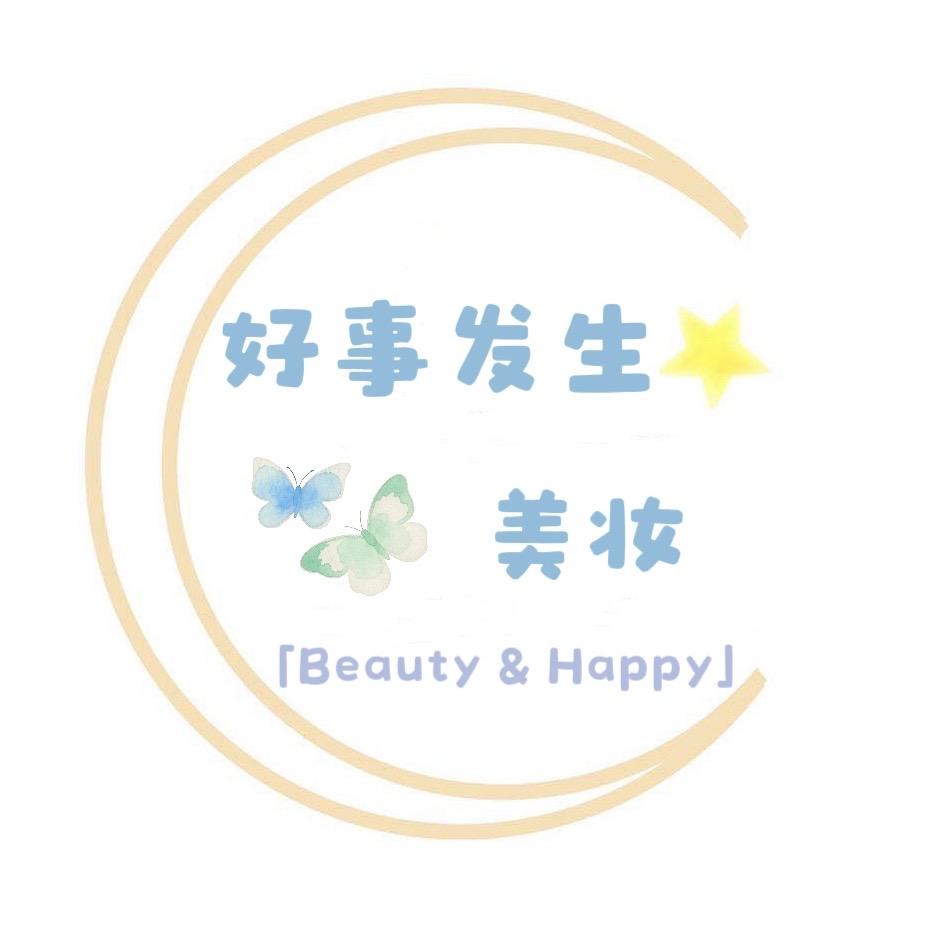好事发生美妆