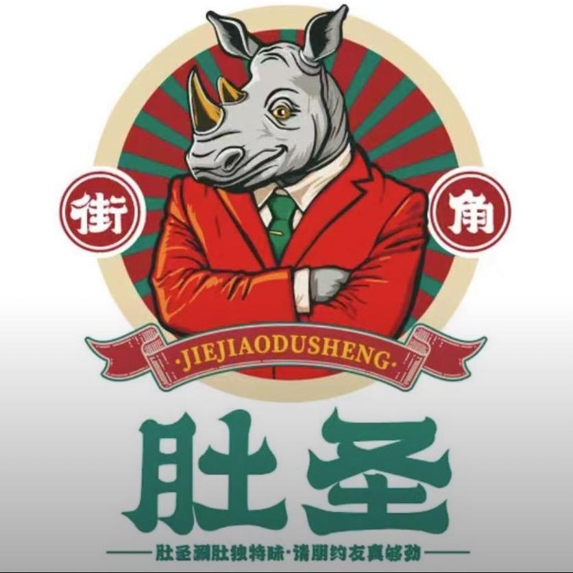 街角肚圣店（宁安店）官方号