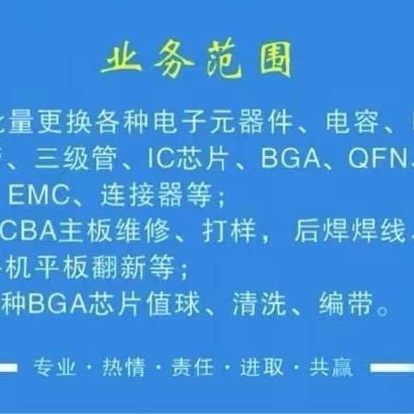 承接后焊，插件 组装  手工 贴片 改料