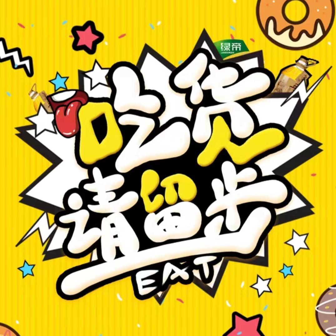 家珍