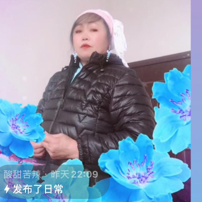 酸甜苦辣