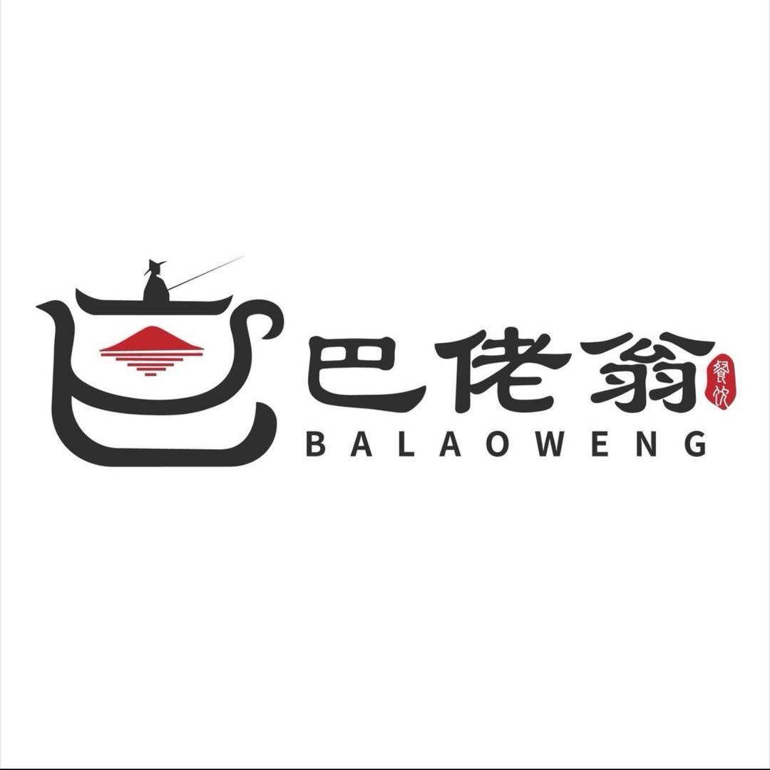 巴佬翁麻辣烫松原店