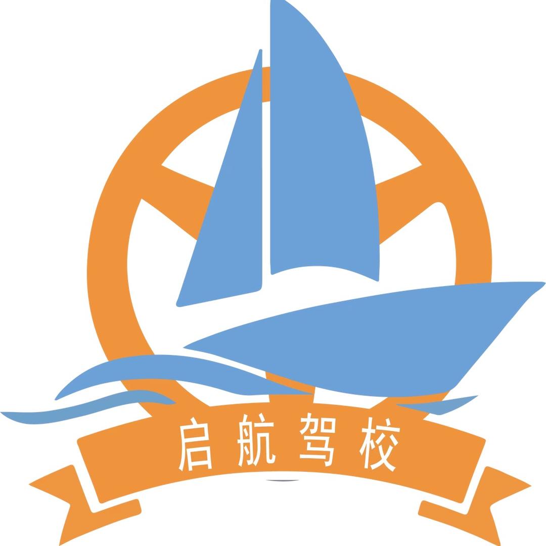 昌邑启航驾校全室内训练场