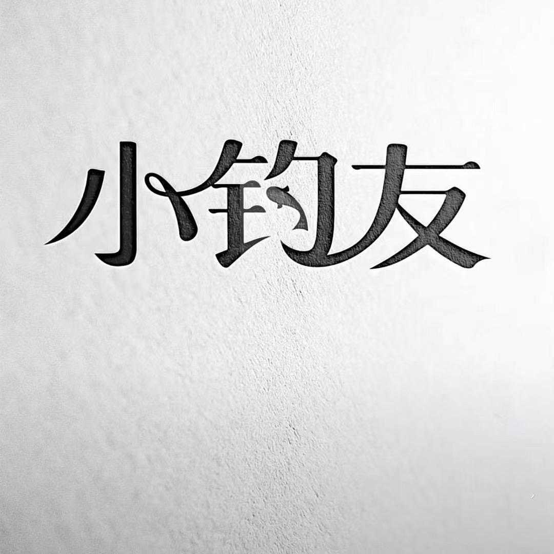 小钓友七星漂