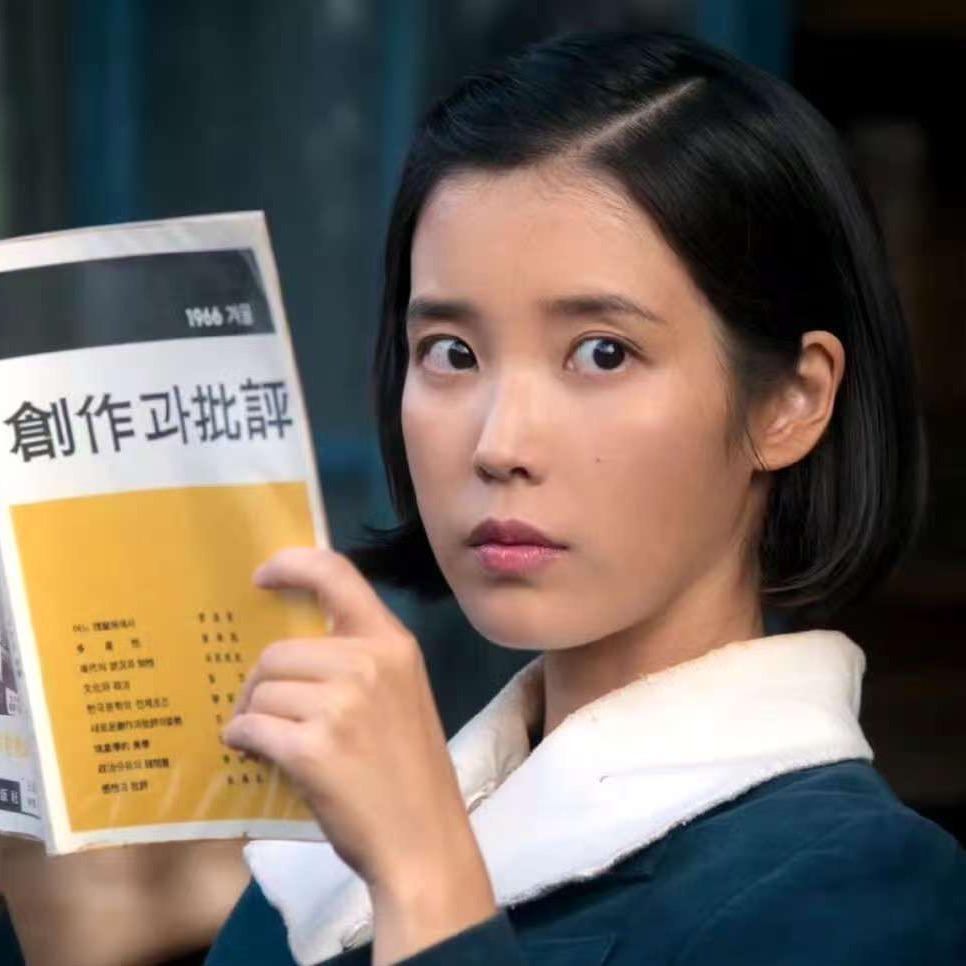 IU_yoo