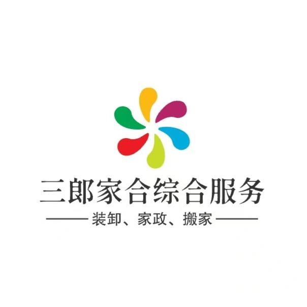 郑州三郎家合综合服务