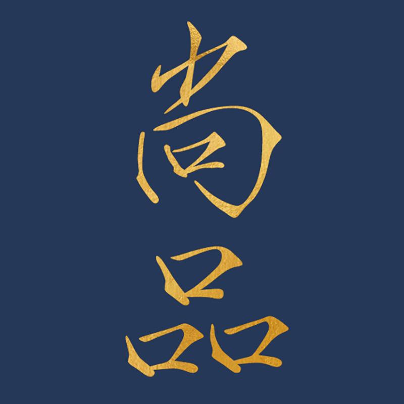 化雨軒