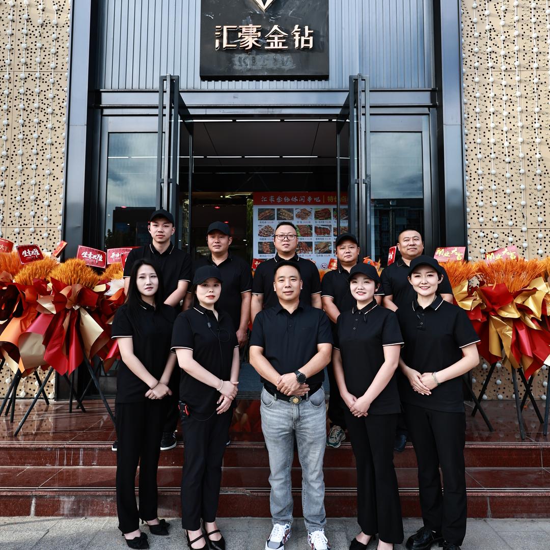 金钻休闲串吧