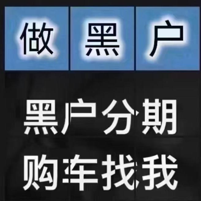 莱阳伟杰汽车租赁、年租月付、租满送车