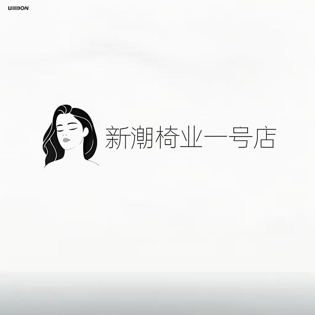 新潮美业