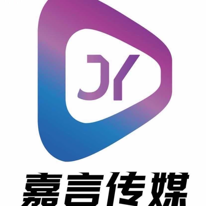 嘉言传媒—瑶